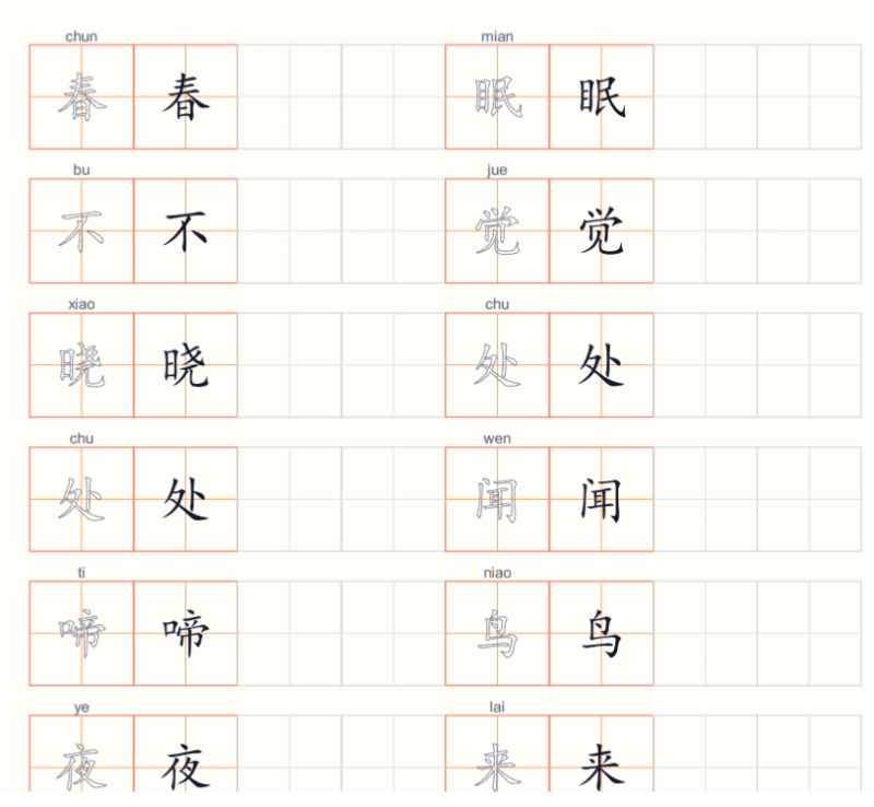 小学生练字字帖打印工具V1.0-为您提供全面学习资料信息资源学习资料自学网