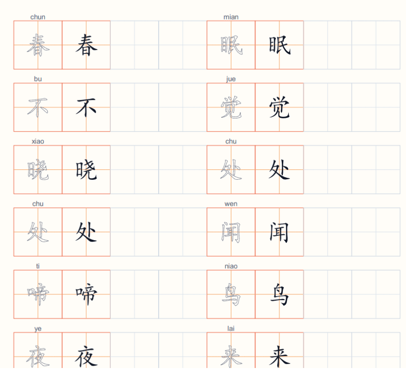 小学生练字字帖打印工具V1.0
