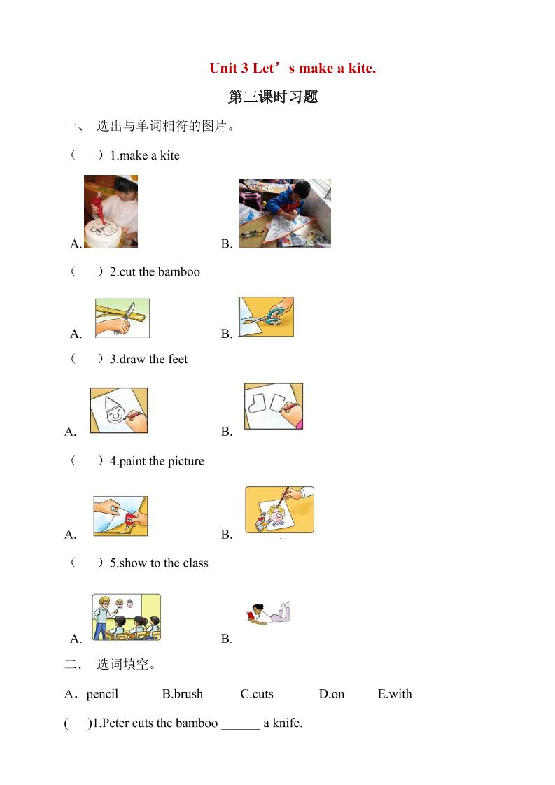五年级下英语Unit3第3课时同步练习《湘少版》-为您提供全面学习资料信息资源学习资料自学网