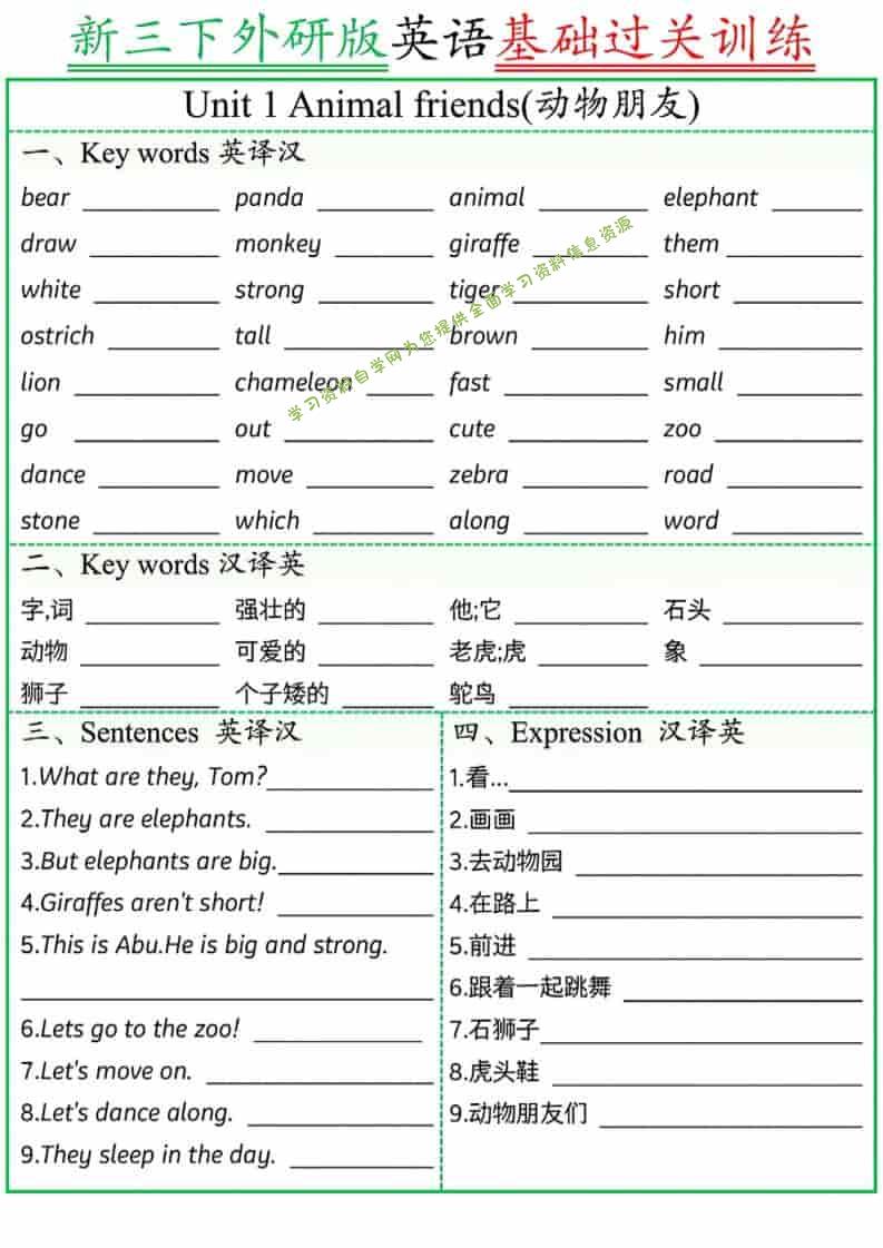 三年级下英语基础过关训练《外研版（三起）》-为您提供全面学习资料信息资源学习资料自学网