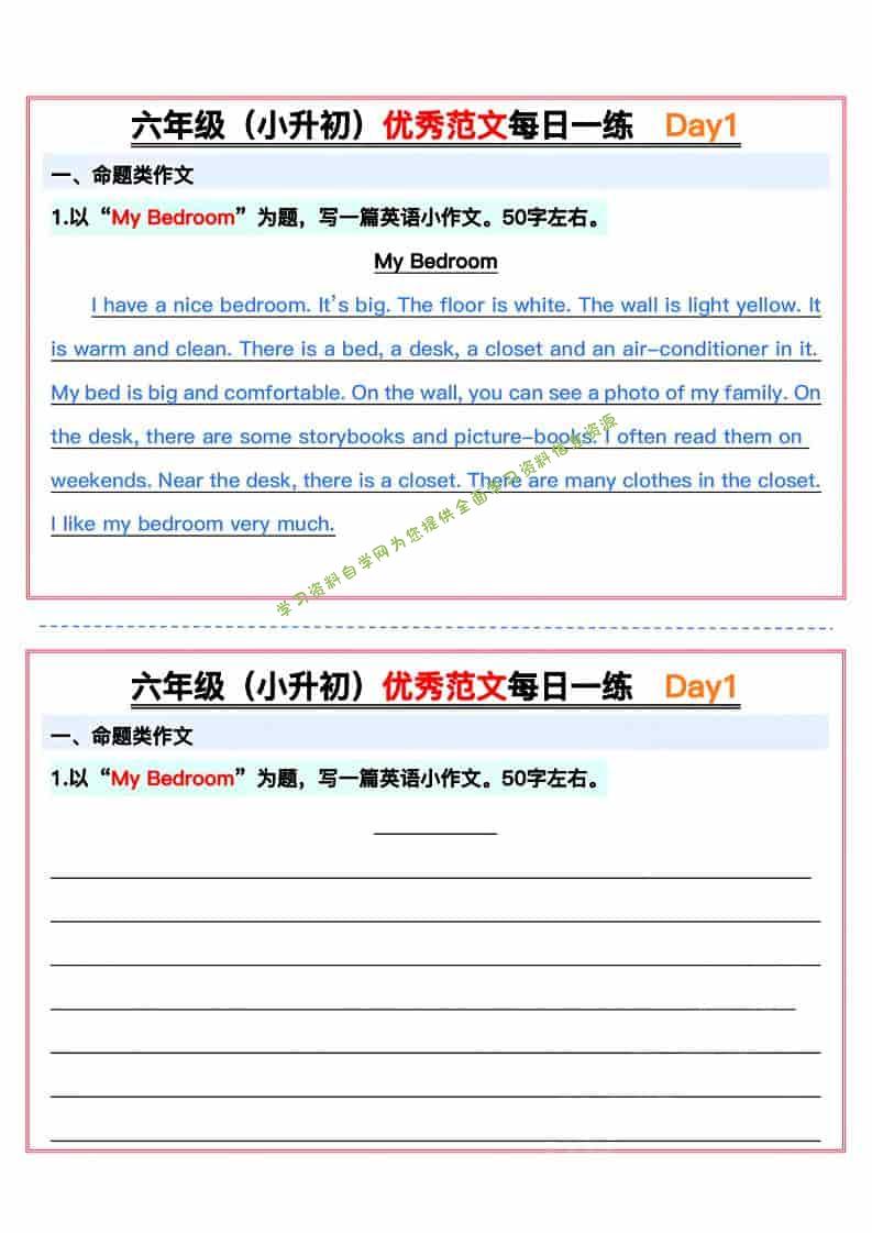 六年级下英语小升初优秀范文每日一练15天-为您提供全面学习资料信息资源学习资料自学网