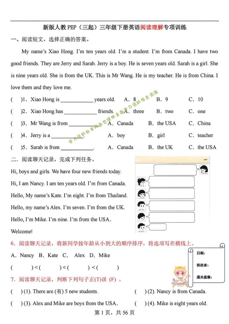 三年级下英语阅读理解专项训练91篇《人教PEP版》-为您提供全面学习资料信息资源学习资料自学网