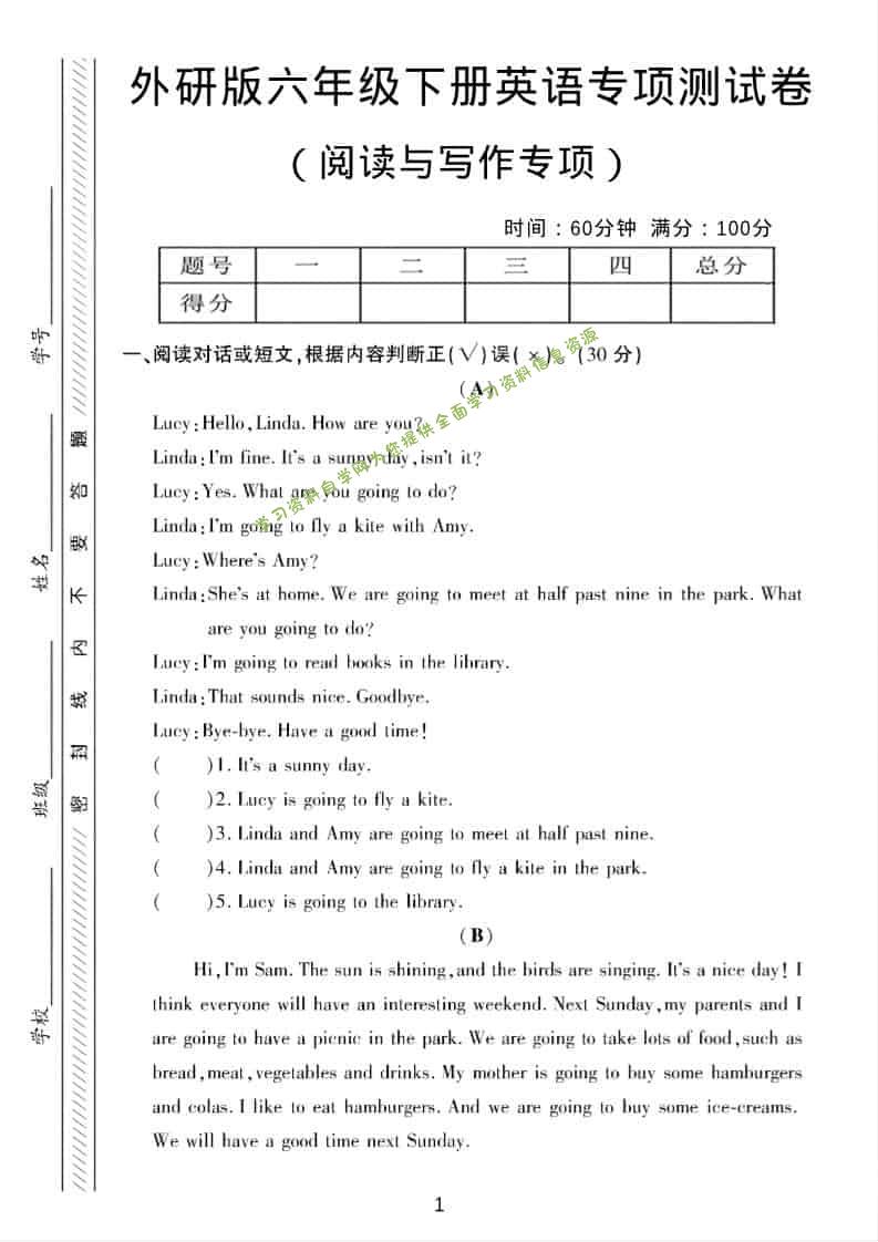 六年级下英语阅读与写作专项测试《外研版》-为您提供全面学习资料信息资源学习资料自学网