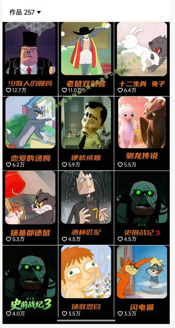 动漫另类解说教学，30w粉丝动漫博主亲授不一样的解说，独家精选收益|伙伴分成计划|接商单收学员