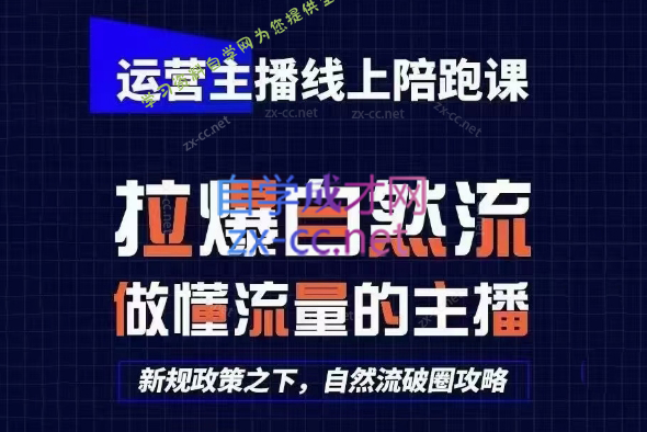 猴帝1600线上课(更新4月)-为您提供全面学习资料信息资源学习资料自学网