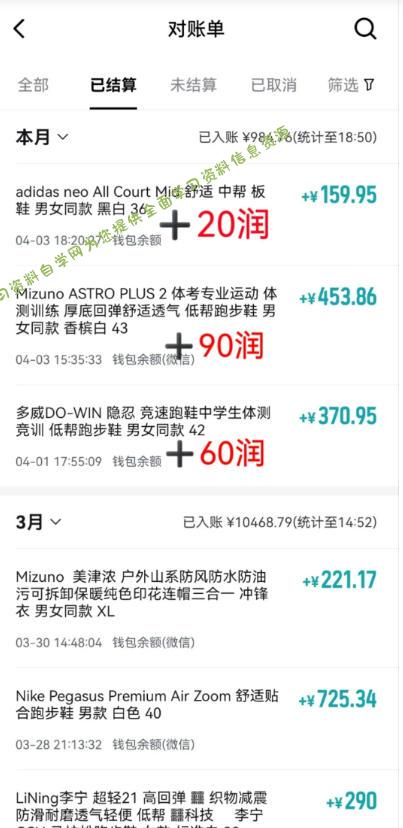 得物搬砖,0成本起步每天30分钟,月入2000+,0成本,0囤货,0发货,纯賺差价