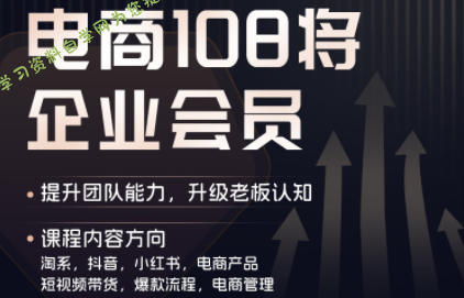 贾真108将电商·电商圈(更新5月)-为您提供全面学习资料信息资源学习资料自学网