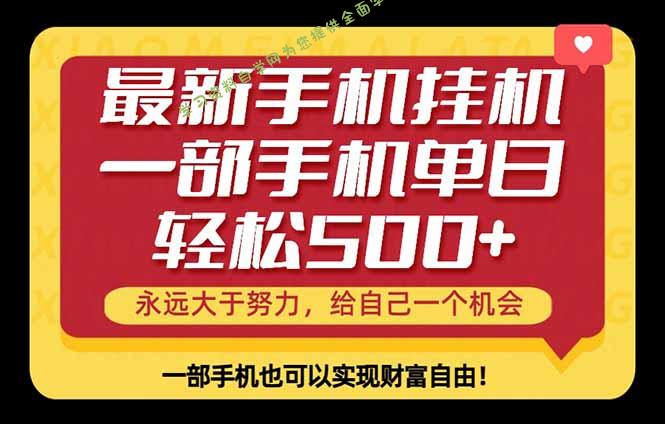 26年最新手机副业项目，单日轻松500+，每天十几分钟就够了-为您提供全面学习资料信息资源学习资料自学网