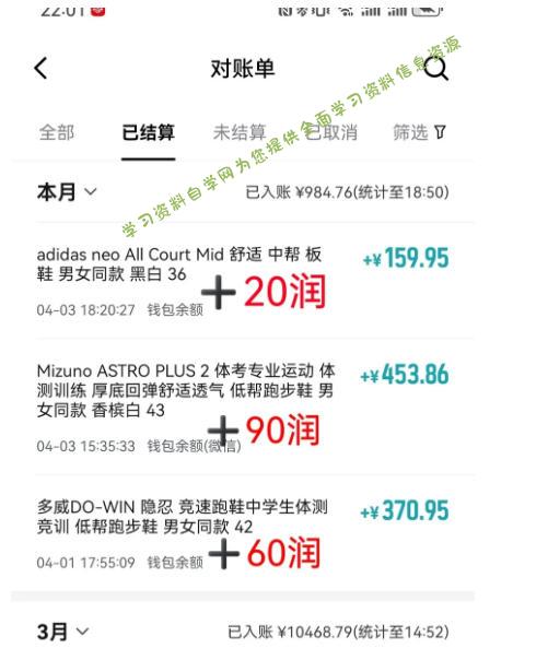 得物搬砖,0成本起步每天30分钟,月入2000+,0成本,0囤货,0发货,纯賺差价
