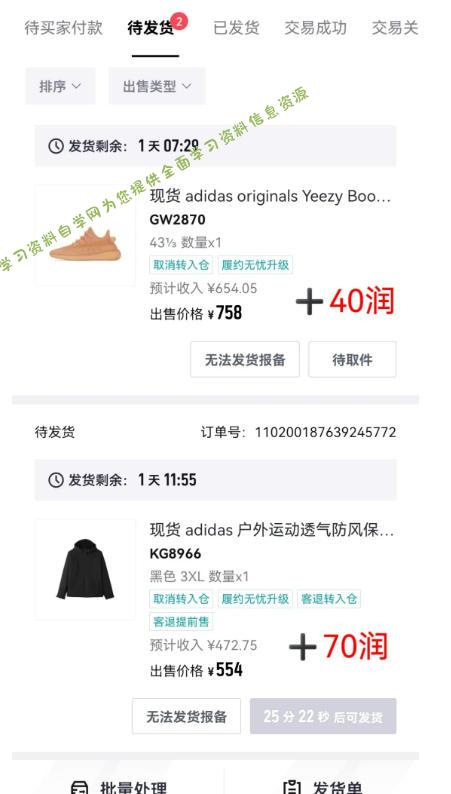 得物搬砖,0成本起步每天30分钟,月入2000+,0成本,0囤货,0发货,纯賺差价