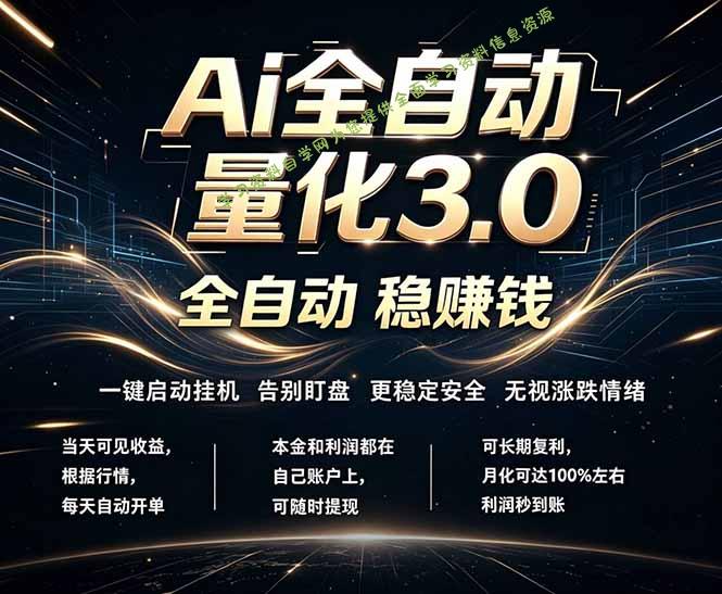 EA黄金量化，全天无人值守，24小时不停干，小白轻松操作，日入1000+-为您提供全面学习资料信息资源学习资料自学网
