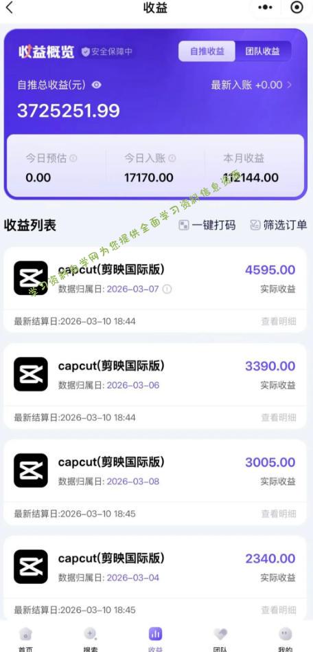 海外TikTok剪映cupcut拉新,市场广阔,潜力巨大,月入1w+,适合TK创作者的新机会