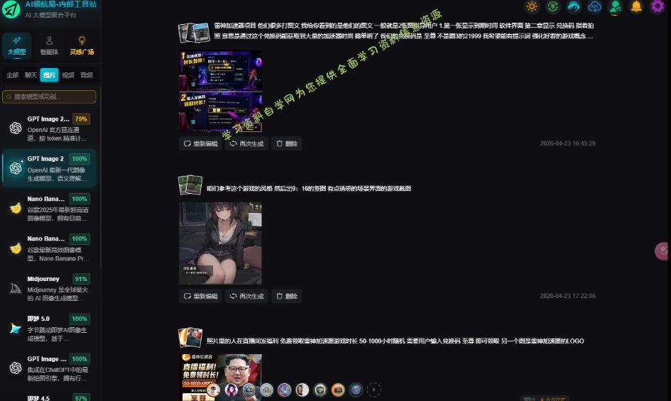 AI工具与变现,AI对于普通人怎么落地与收益