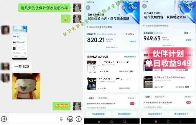 抖音AI工具号测评项目,单号最高涨粉15W+,单笔商单5.5k,也可进伙伴计划,普通人可复制