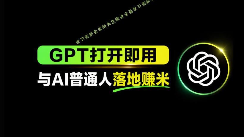 AI工具与变现,AI对于普通人怎么落地与收益