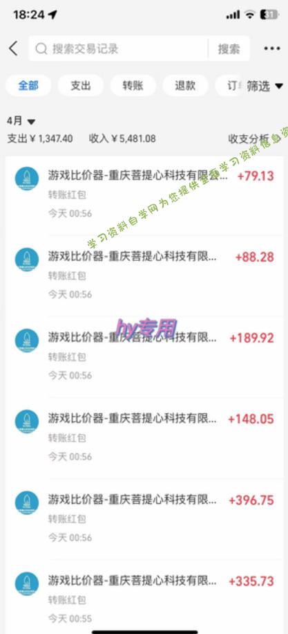 游戏全自动打金,日入1k+,24小时自动运行,小白轻松上手,项目长期稳定【揭秘】