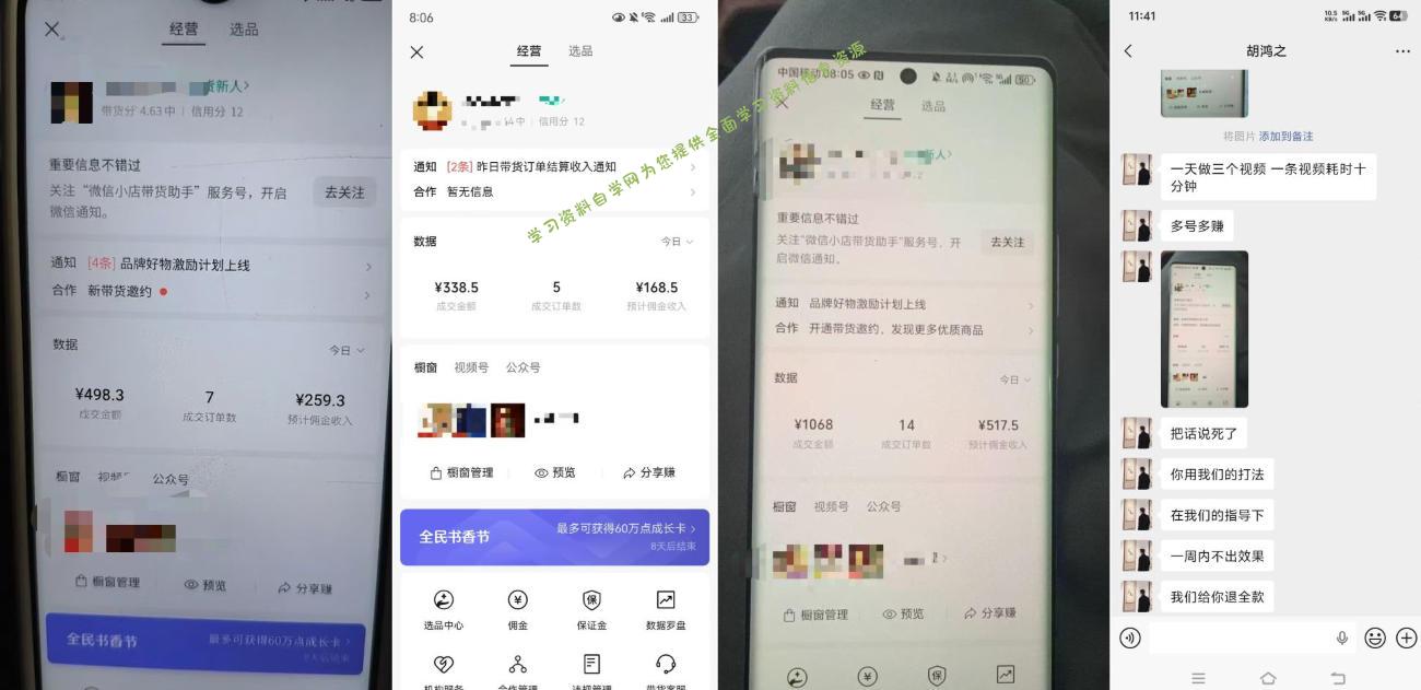 4月最新视频号带货中老年赛道，自然流玩法一周内可以出效果【图文+视频】