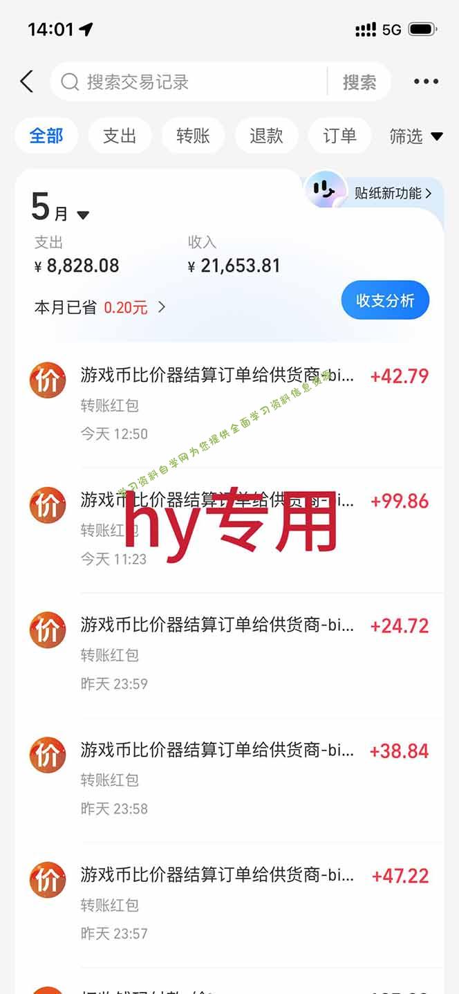 图片[1]-为您提供全面学习资料信息资源三款游戏全自动打金，长日入1000+，傻瓜式操作，小白快速上手！-为您提供全面学习资料信息资源学习资料自学网