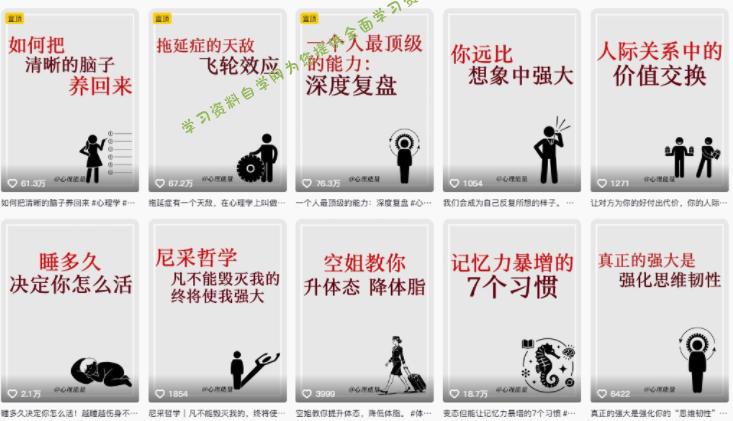 AI心理学赛道视频制作教学，撸抖音精选独家收益，接商单收徒，90W粉丝博主+50W粉丝博主双教程
