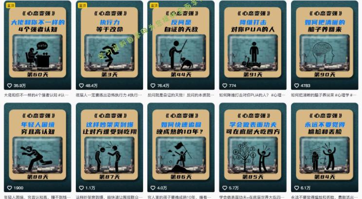 AI心理学赛道视频制作教学,撸抖音精选独家收益,接商单收徒,90W粉丝博主+50W粉丝博主双教程