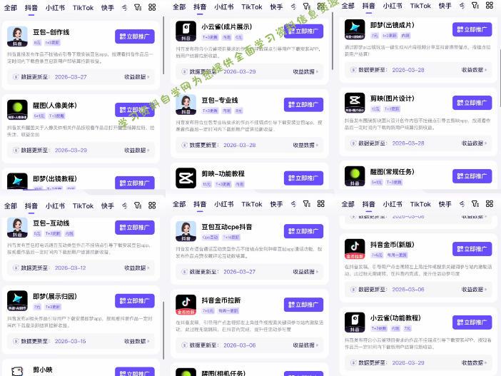 Tc联盟TikTok海外拉新项目,新手也能入局,一部手机开启副业变现,抓住Tiktok红利