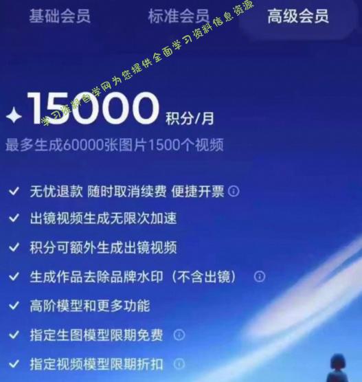 撸即梦积分技术,499充值得15000积分技术,效果自测,不保证百分百