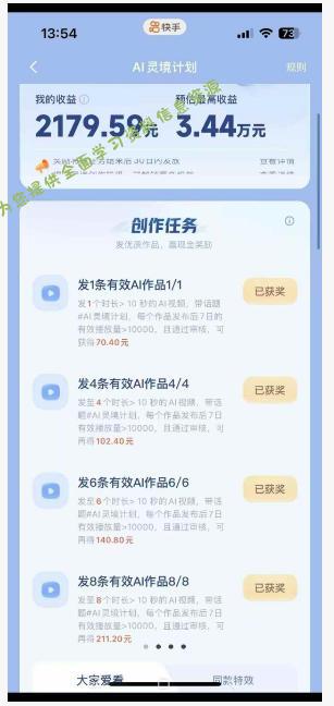 橘霸天·AI橘猫短剧视频创作实战课,撸伙伴计划|AI灵境计划|分成计划|接单收徒等