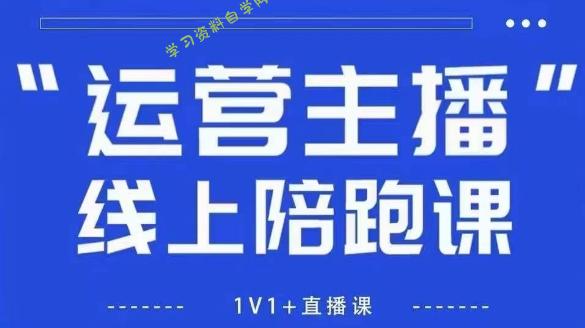 猴帝1600线上课,拉爆自然流,做懂流量的主播,新规政策下,自然流破圈攻略【更新26年3月16日】
