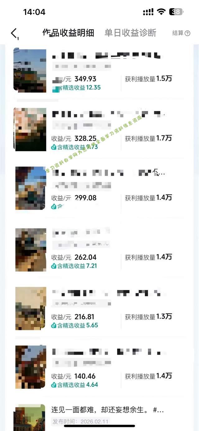 抖音14W粉丝博主的影视音乐卡点短视频教学,赛道流量大,制作简单,撸伙伴计划+精选双份收益!