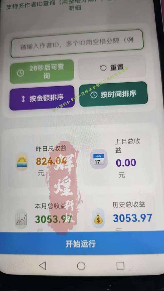 图片[2] - 日入上千！！Ai快手短剧搬运赚钱天花板，一键发布，条条过原创 - - 