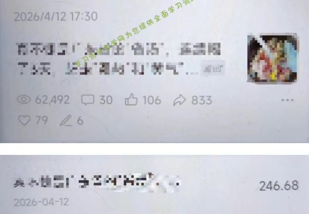 高产值公众号流量主项目陪跑营，发文章-起播放量-收益直接产生，一篇爆文收益1k+