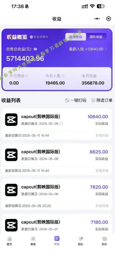 某大佬5月初最新海外Tiktok拉新项目,不囤货、低门槛、高收益,带你出海撸美刀