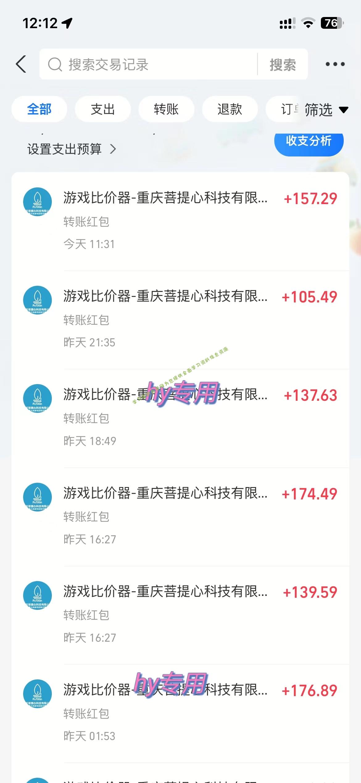 图片[2] - 全自动游戏挂机，日入千元，长期稳定的副业项目，越做越赚！ - - 