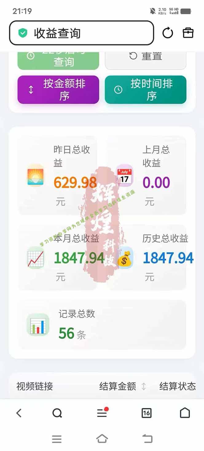 图片[5] - 日入上千！！Ai快手短剧搬运赚钱天花板，一键发布，条条过原创 - - 