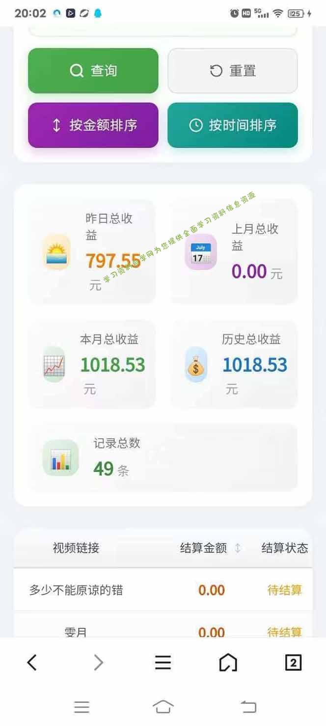 图片[4] - 日入上千！！Ai快手短剧搬运赚钱天花板，一键发布，条条过原创 - - 