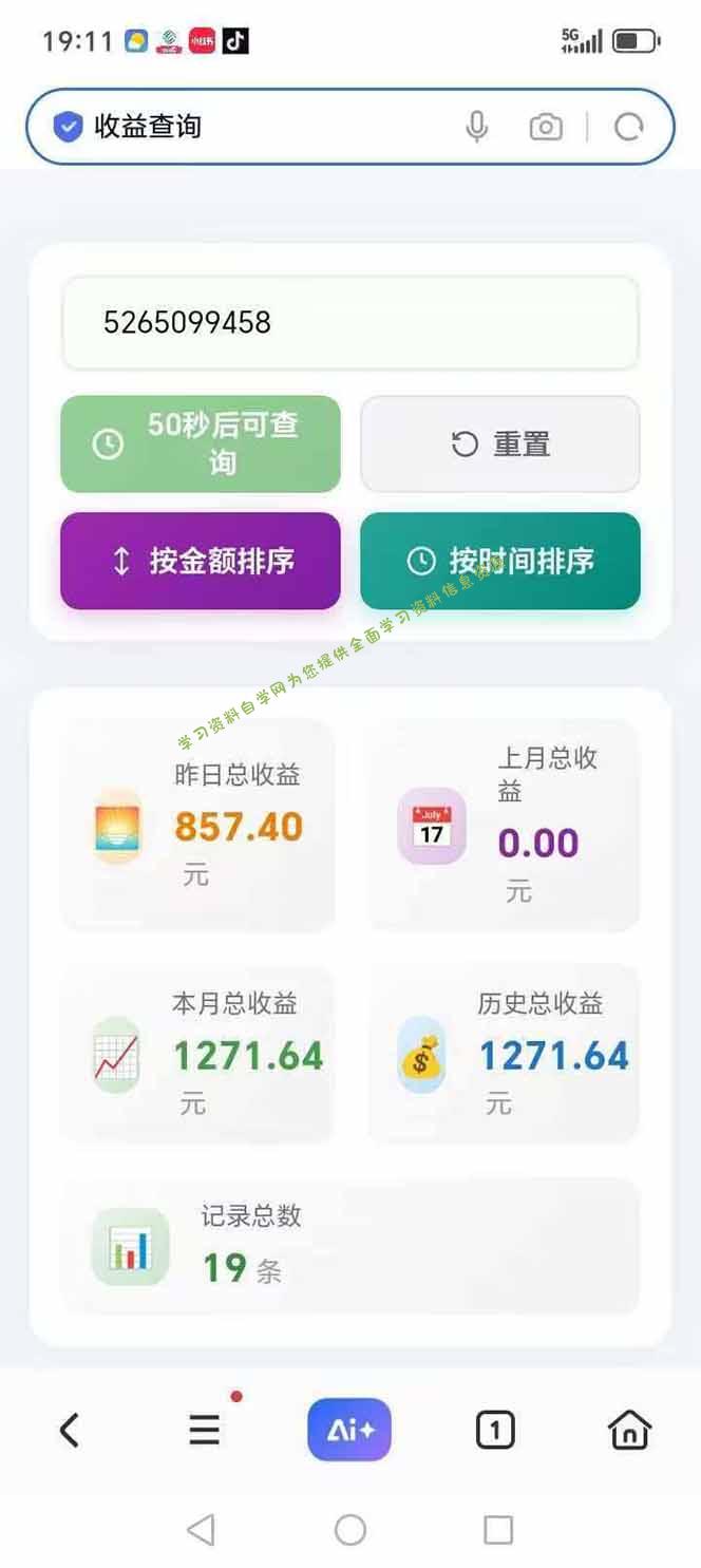 图片[3] - 日入上千！！Ai快手短剧搬运赚钱天花板，一键发布，条条过原创 - - 