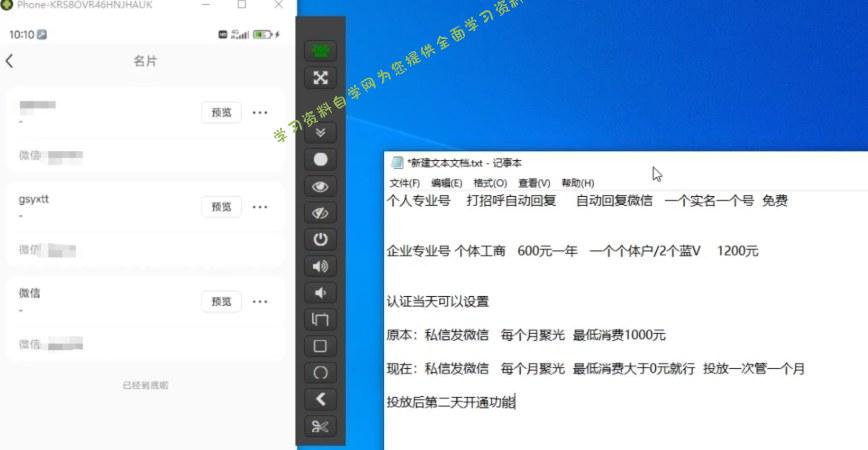 小红书蓝V号设置微信卡片教程,外来技术,自行测试