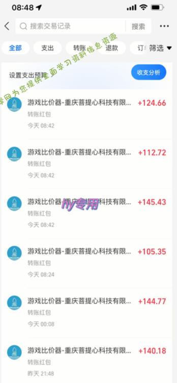 三款游戏搬砖项目,独家技术,全自动无需人工操作,每天轻松日入1k+,长期稳定【揭秘】