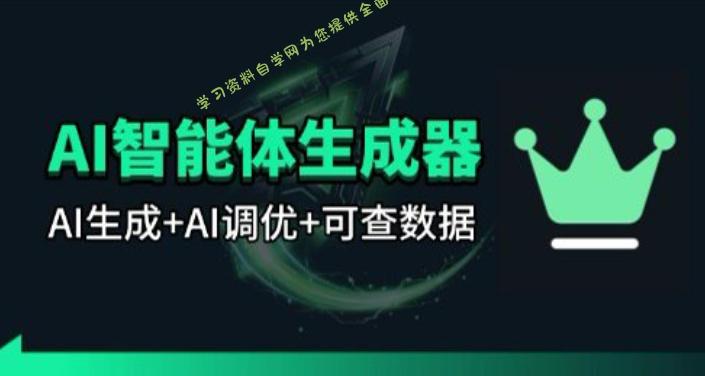 百度智能体AI提示词生成器_无限生成 提示词调优 数据面板