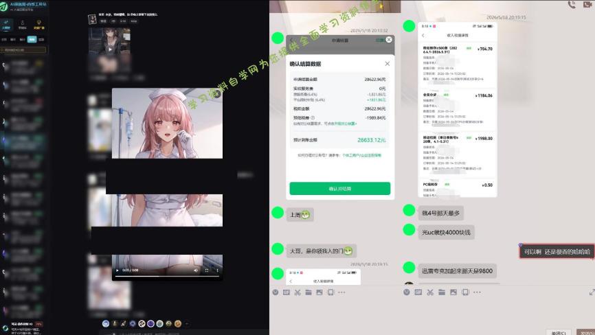 最新AI动态漫+网盘,AI赋能网盘拉新,几秒一条拉爆收益
