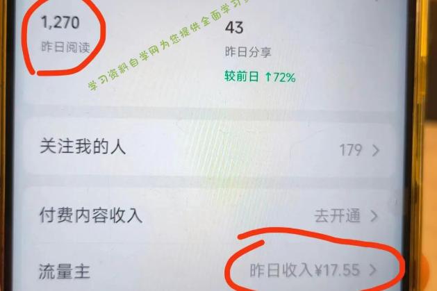 高产值公众号流量主项目陪跑营，发文章-起播放量-收益直接产生，一篇爆文收益1k+