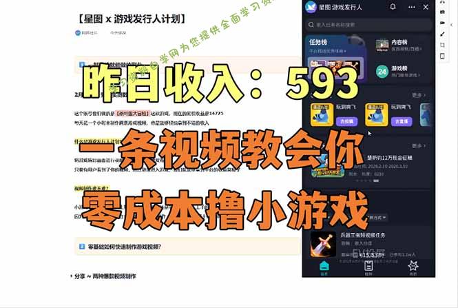 零成本撸抖音小游戏，一天收入593实在太香了，新手保姆级教程(纯分享~ - - 