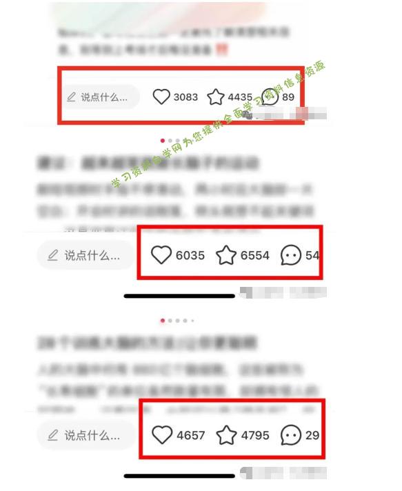 小红书获客实战宝典,带你从小红书平台稳定获客,轻松引流到微信私域