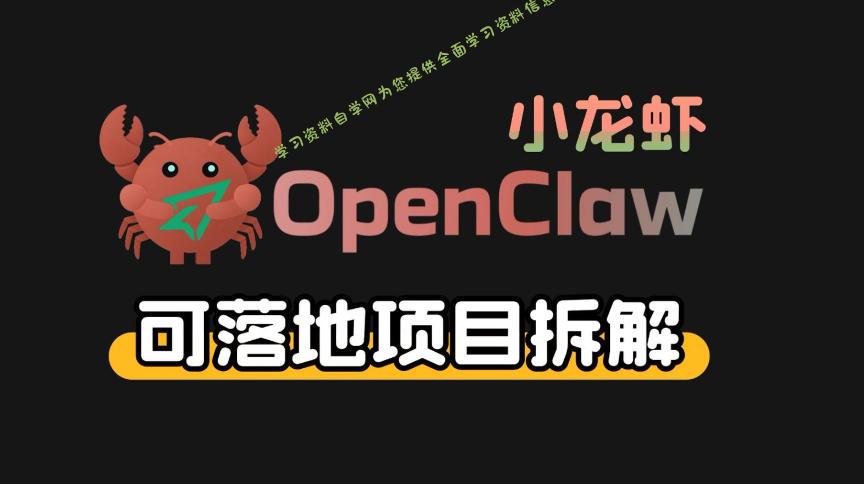 小龙虾OpenClaw+秘塔AI项目,实战可落地项目【变现链路拆解】