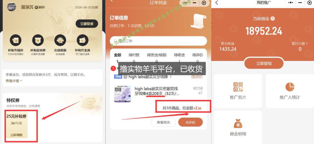 撸纸巾牙线薅羊毛线报平台_长期稳定【羊毛已到货】