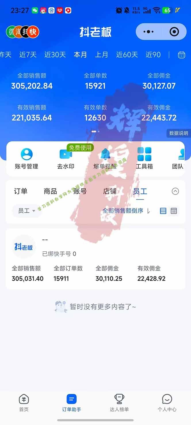 图片[2] - 日入四位数！快手平台Ai全自动带货赚米，一刀不剪黑科技搬运，一键发布过原创 - - 