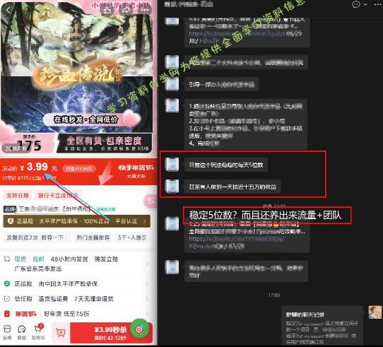 游戏礼包拉新_千字拆解日入5位数的项目逻辑