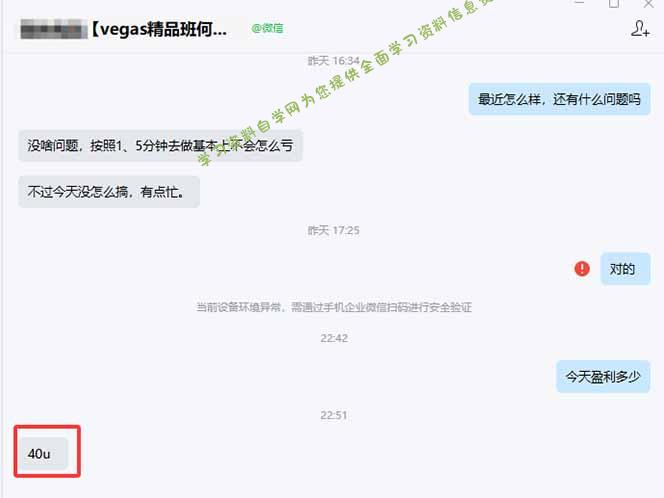 图片[1] - 【黄金期货AI搬砖】AI操盘手技术Vegas交易技术+聪明软件， 黄金期货日赚50-1000U， 长期稳定 - - 