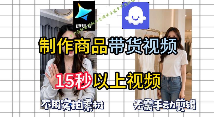 即梦Seedance2.0+Coze扣子工作流一键制作商品带货视频，全程无需手动剪辑，也不用自己实拍素材 - - 