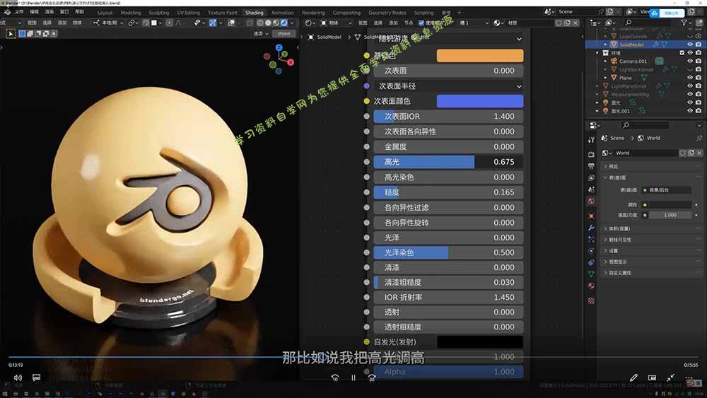 图片[1] - AI+Blender三维设计进阶课-第2期：AI辅助创意建模，人物道具动画渲染全流程教学 - - 